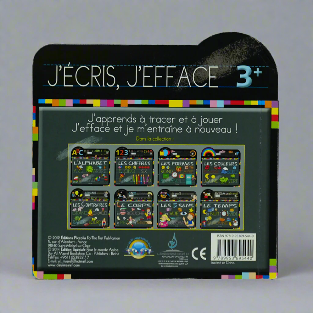 j`ecris, j`efface: les chiffres فرنسي