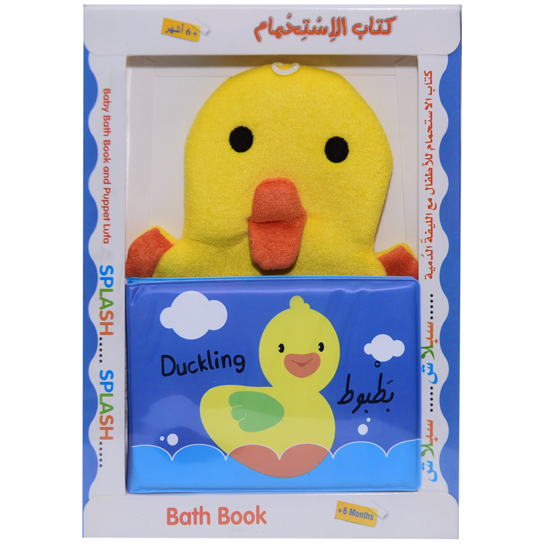 كتاب الاستحمام الأول - بطبوط