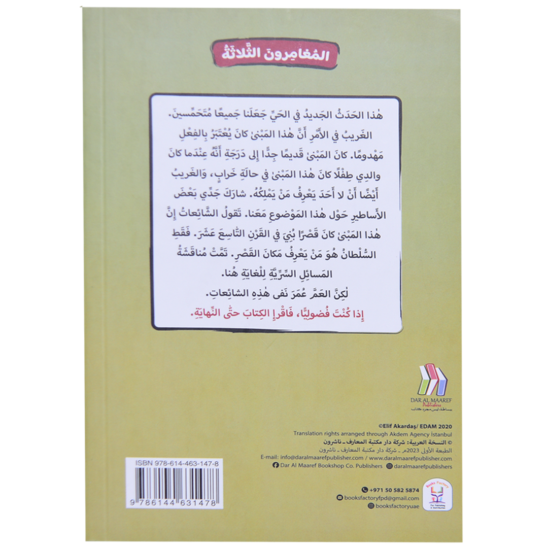 صاحب المنزل
