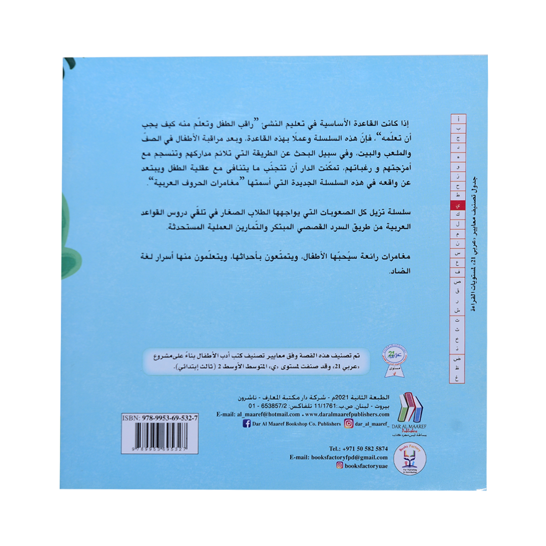 ج الحائر سلسلة القواعد
