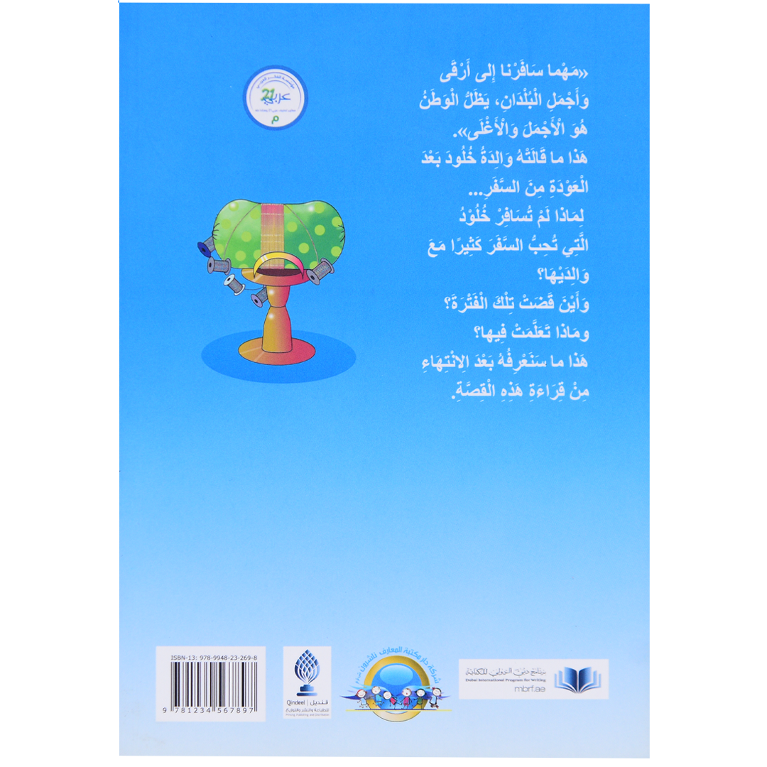 عبق الماضي