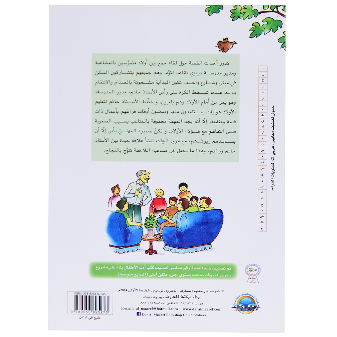 عطلة صيف مختلفة
