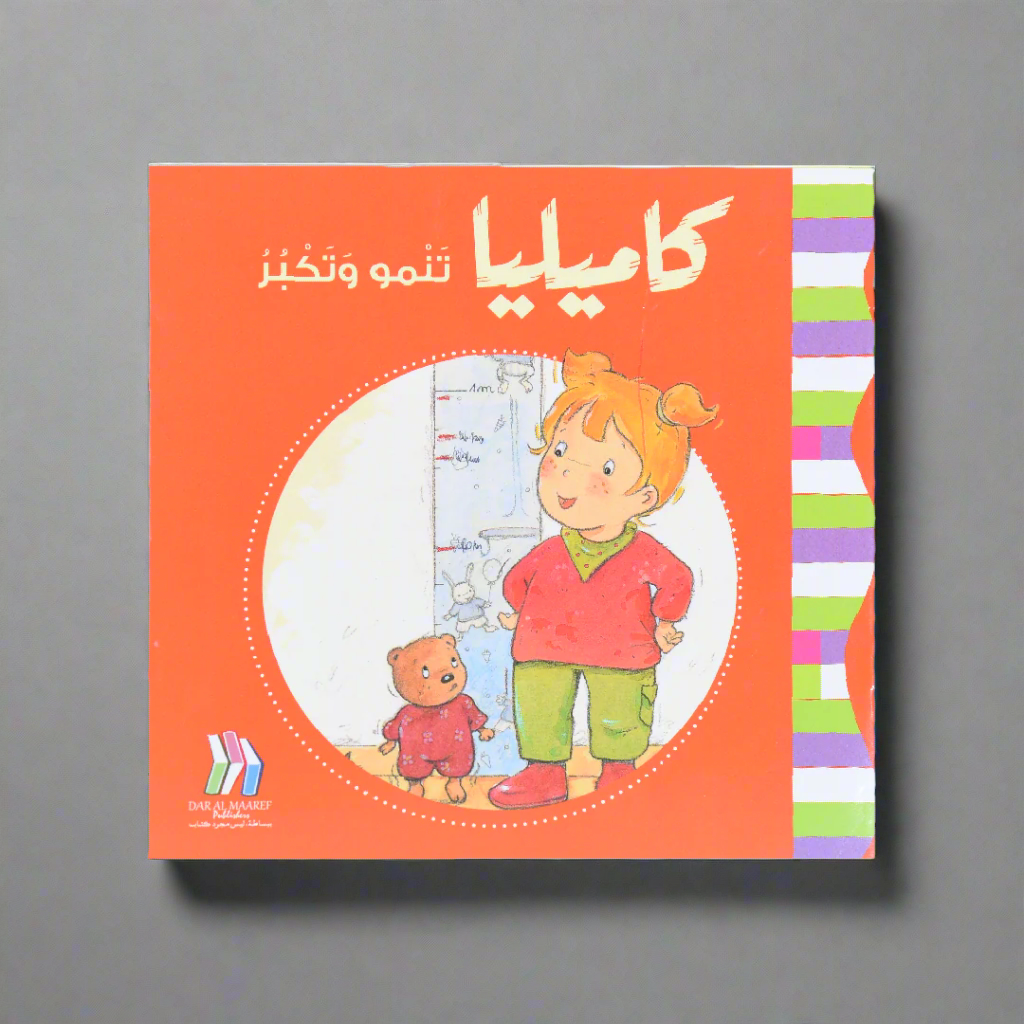 كاميليا تنمو و تكبر