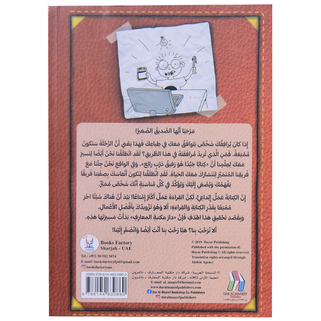 مذكرات طالب مدهش (ج 6) من هذا البطل الخارق