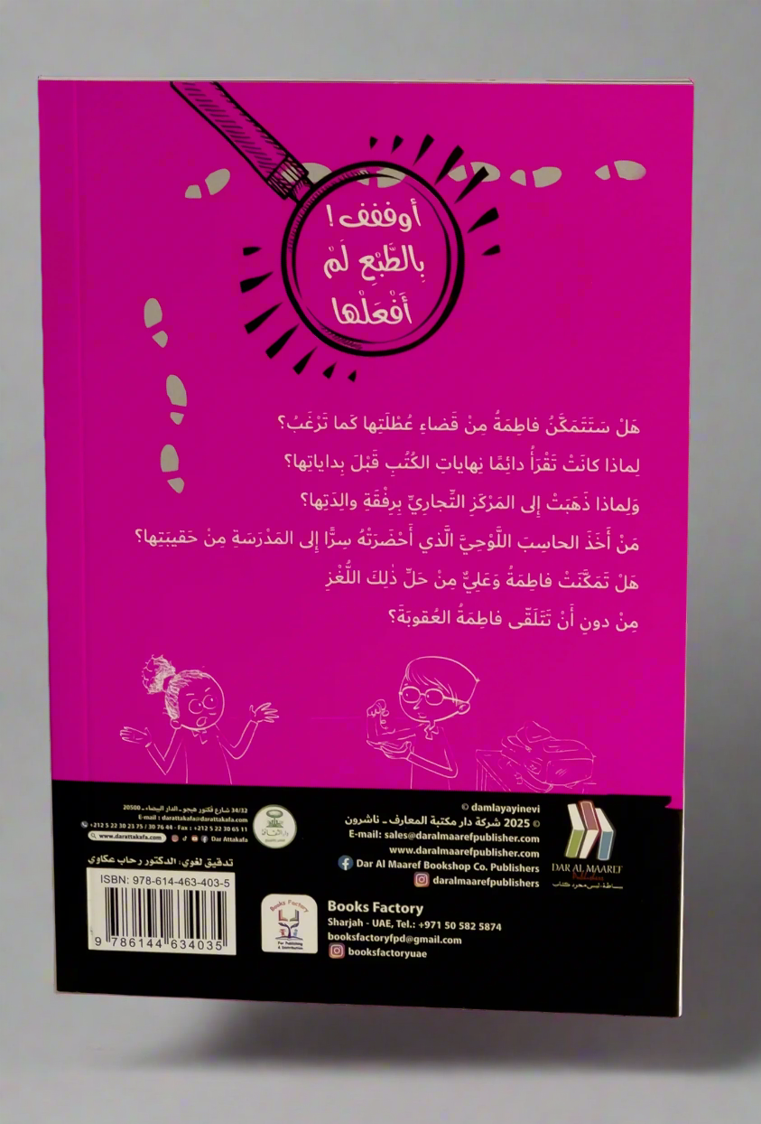 المحقق المبتدىء -لمن هذا الخيط