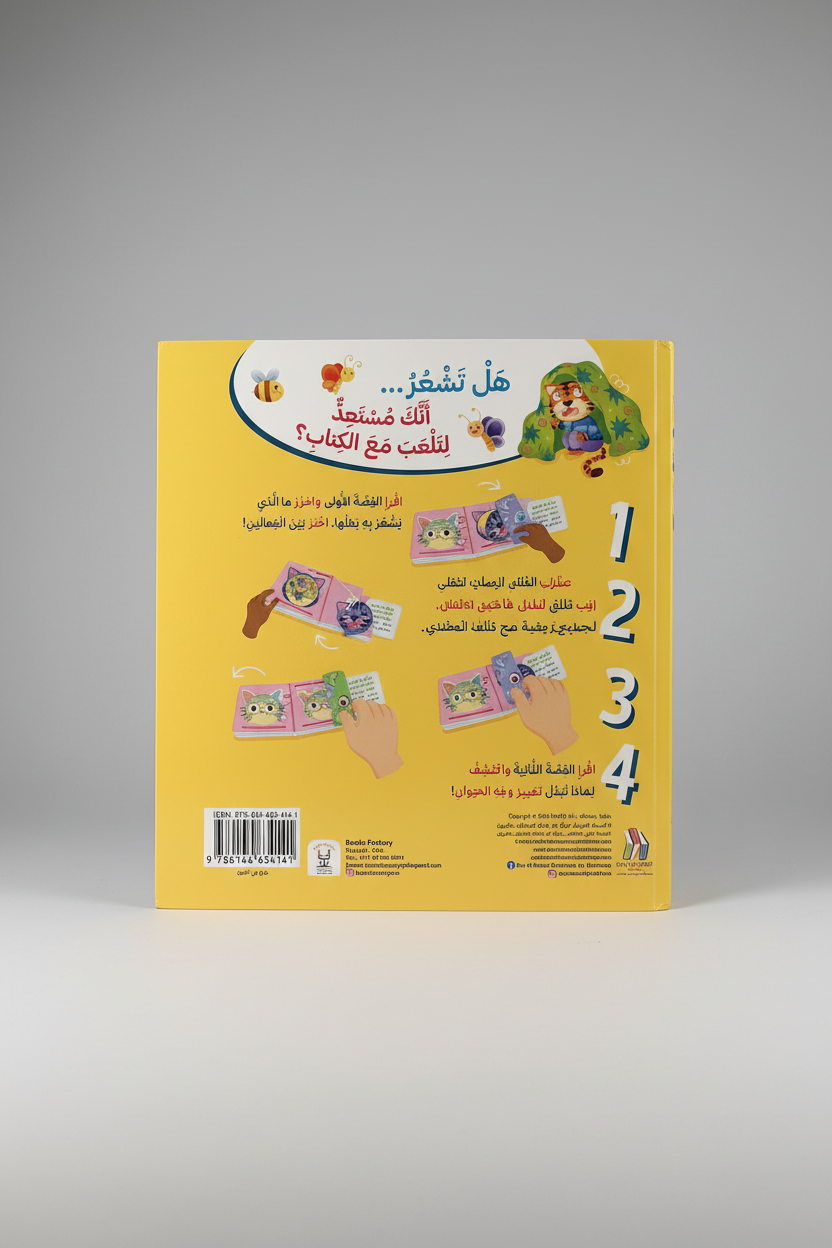 المشاعر المتبدلة محب - حزين