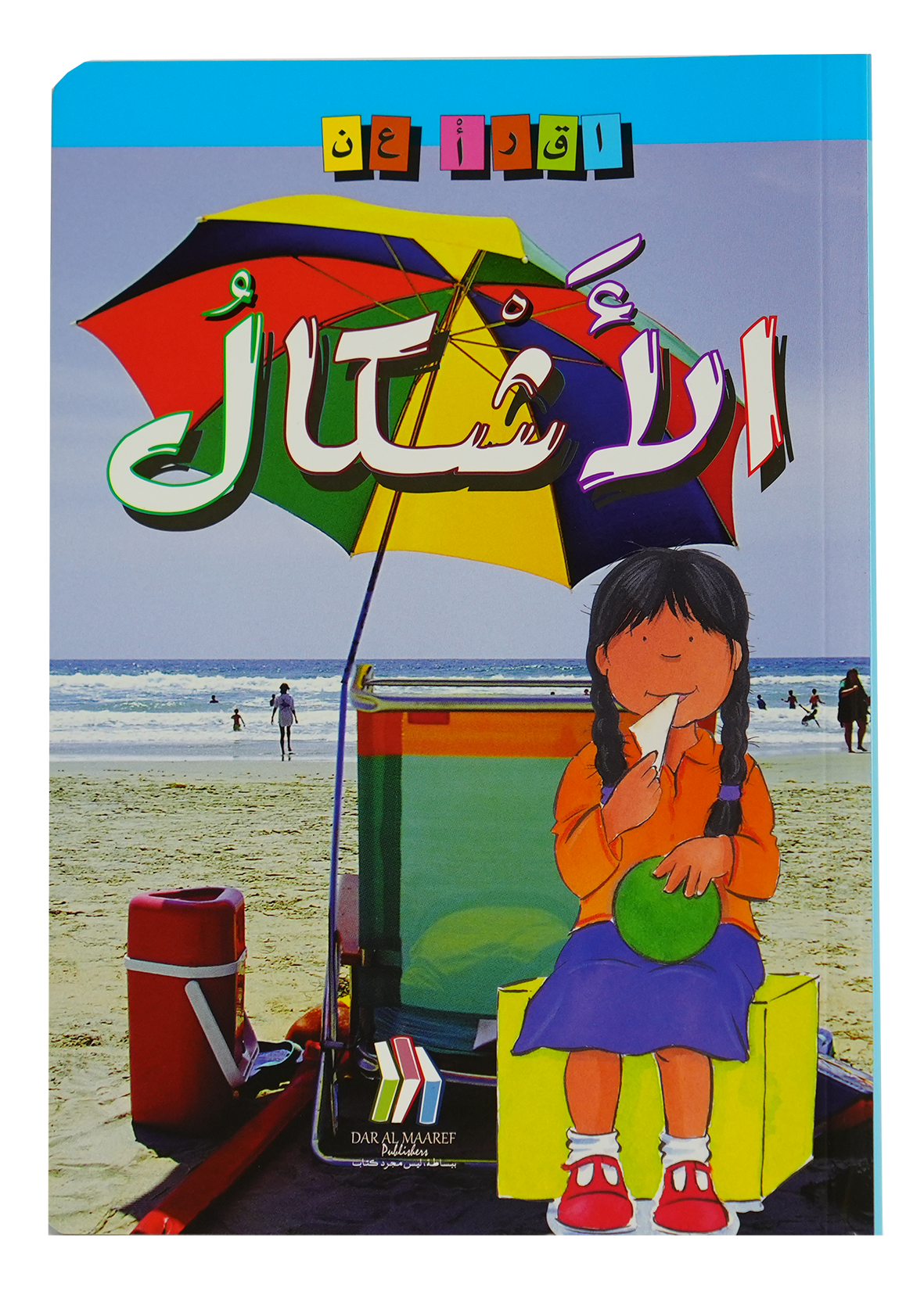 إقـرأ عن / الاشكال