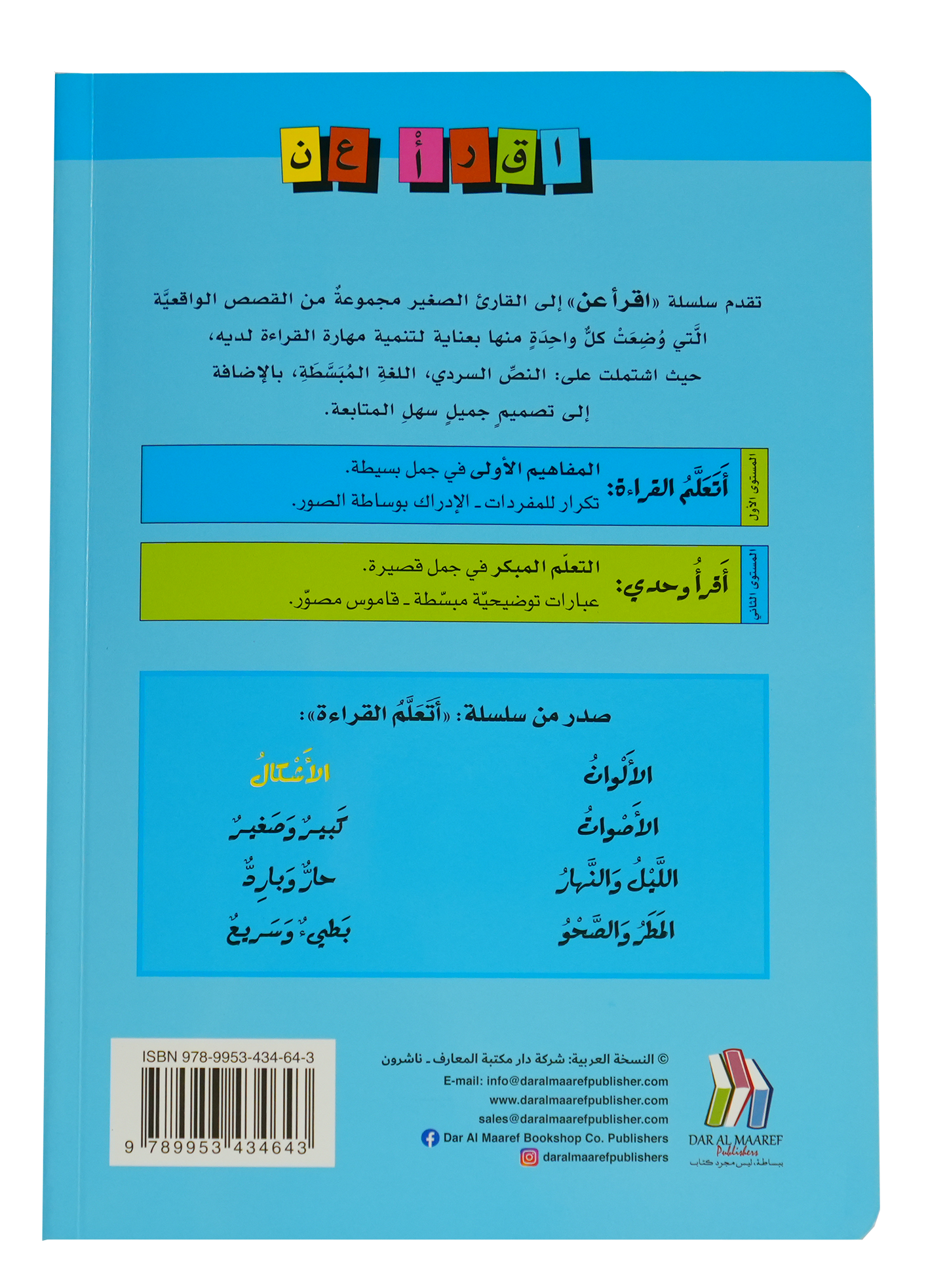 إقـرأ عن / الاشكال