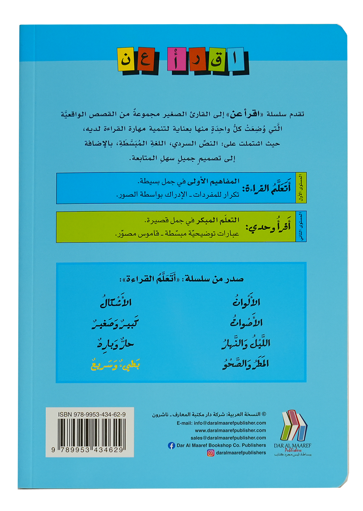 إقـرأ عن / بطيء وسريع