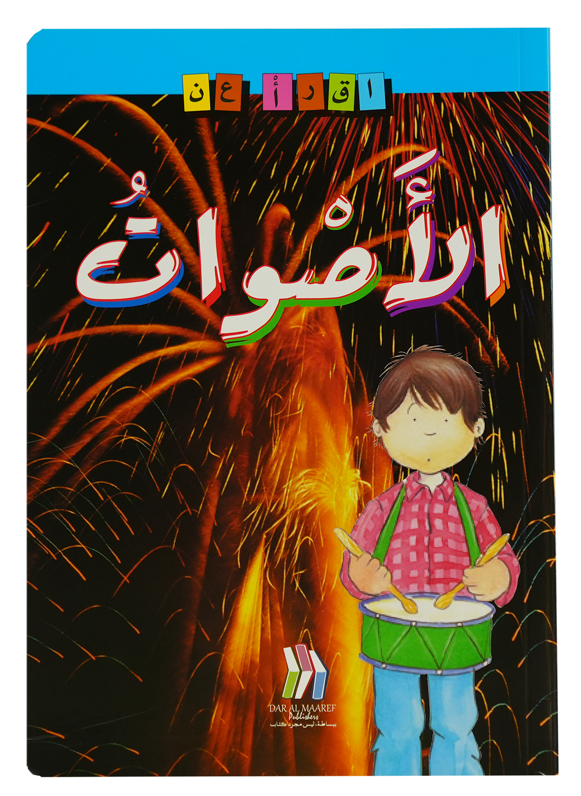إقـرأ عن / الاصوات