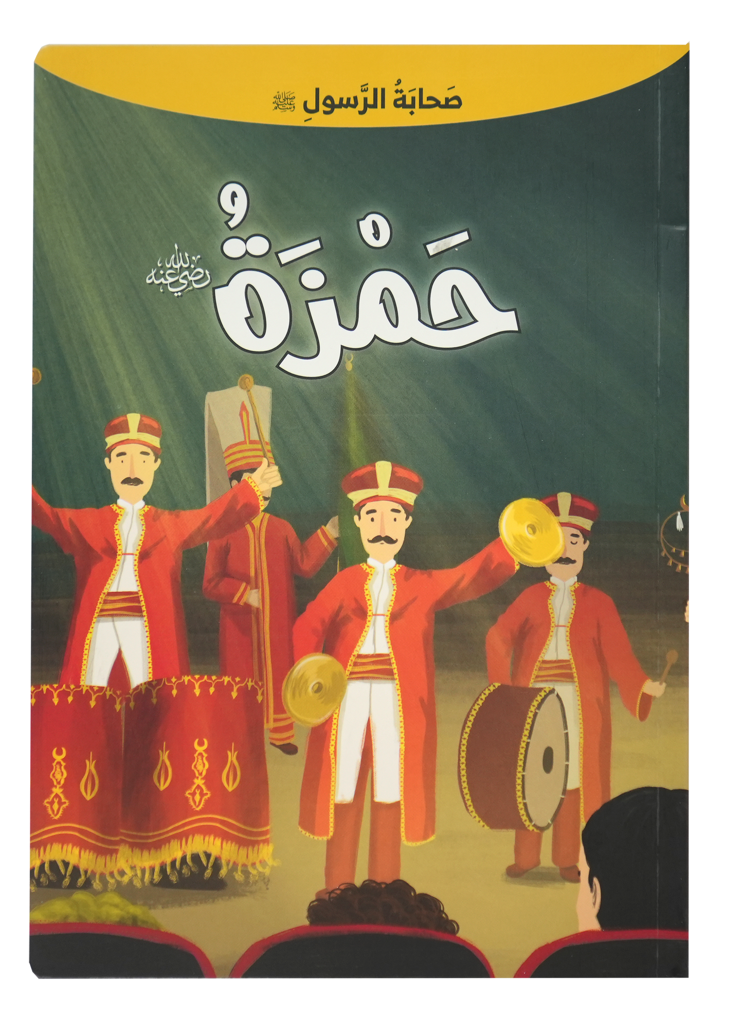 صحابة الرسول - حمزة بن عبد المطلب