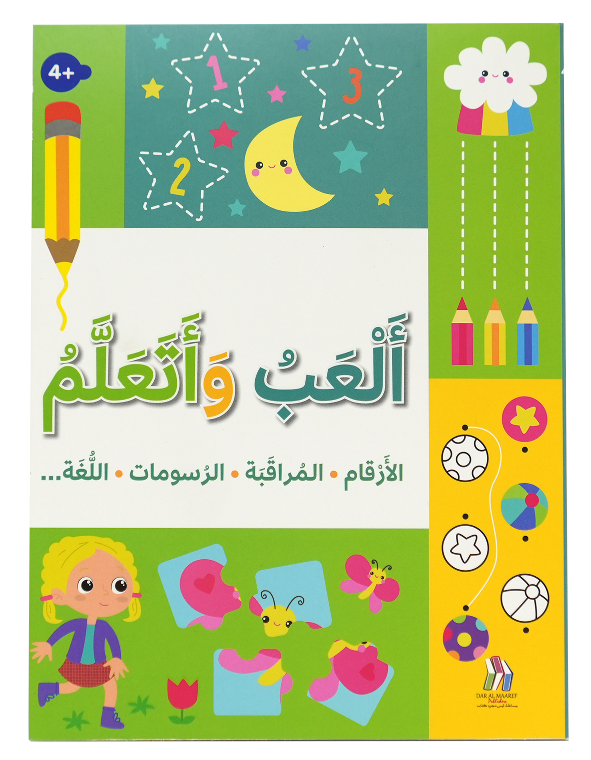 ألعب و تعلم 4+- الأرقام المراقبة الرسومات اللغة