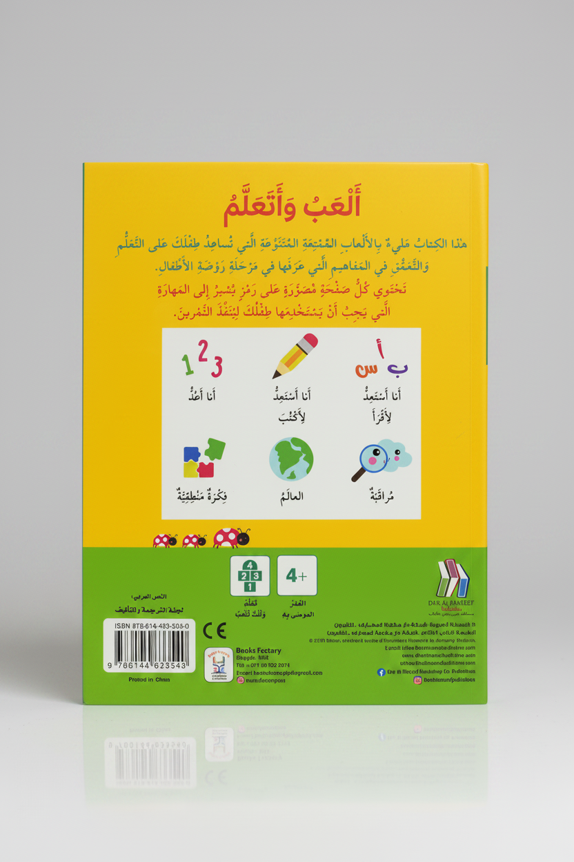 ألعب و تعلم 4+- الأرقام المراقبة الرسومات اللغة