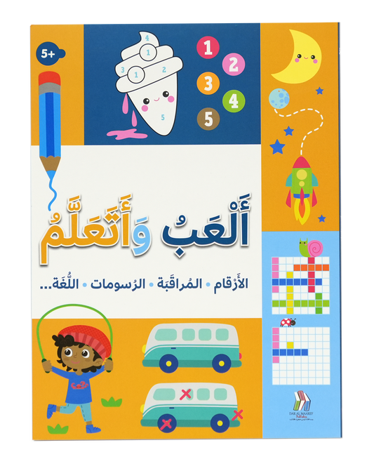 ألعب و تعلم 5+ - الأرقام المراقبة الرسومات اللغة