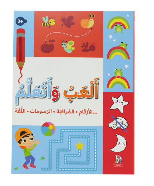 ألعب و تعلم 3+- الأرقام المراقبة الرسومات اللغة