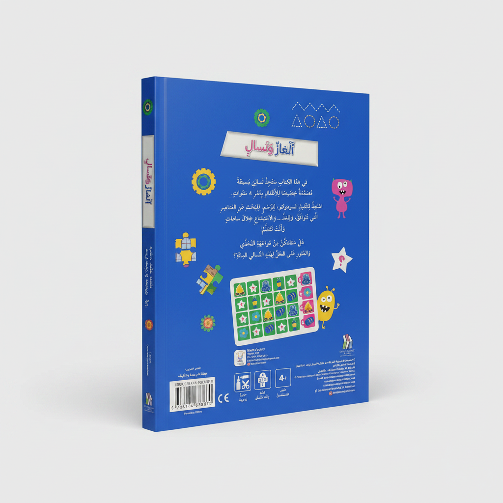 ألغاز و تسالي للأطفال بعمر 4 سنوات