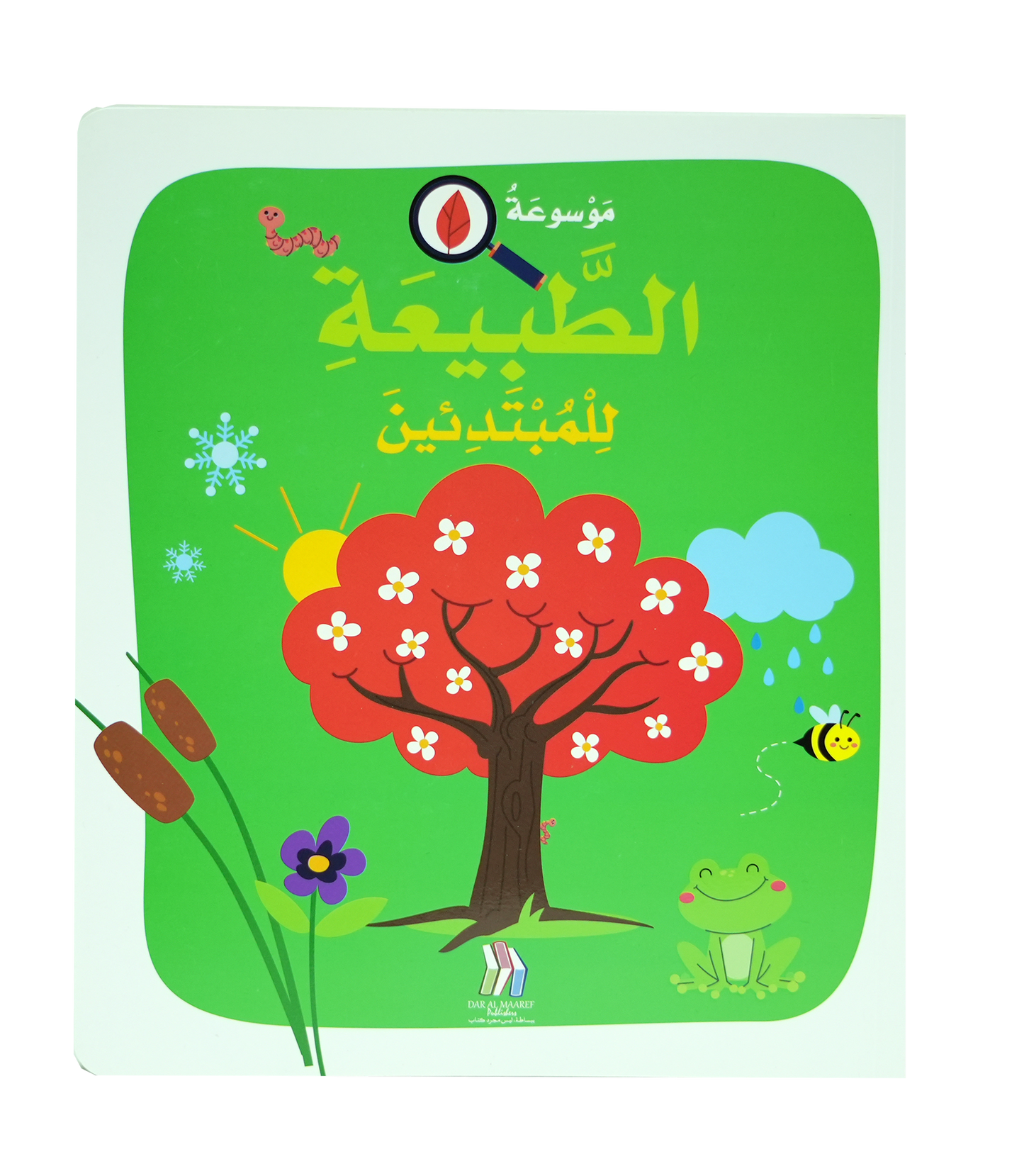 موسوعة الطبيعة للمبتدئين - Soft Cover