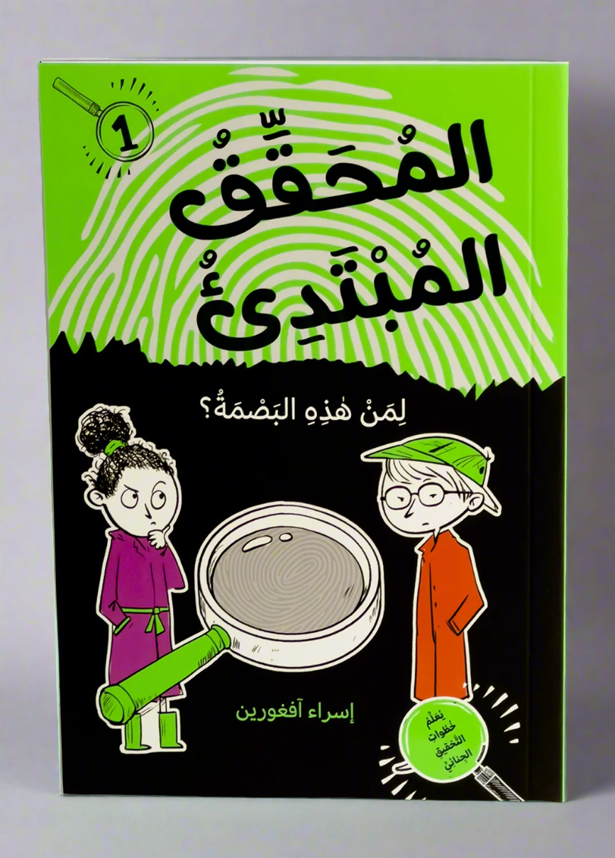المحقق المبتدىء -علامات الاسنان