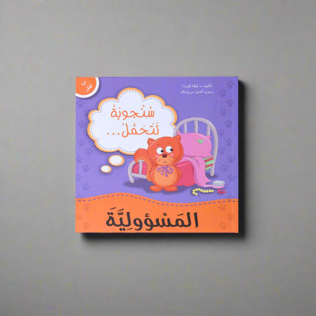 انا افكر سنجوبة تتحمل المسؤولية