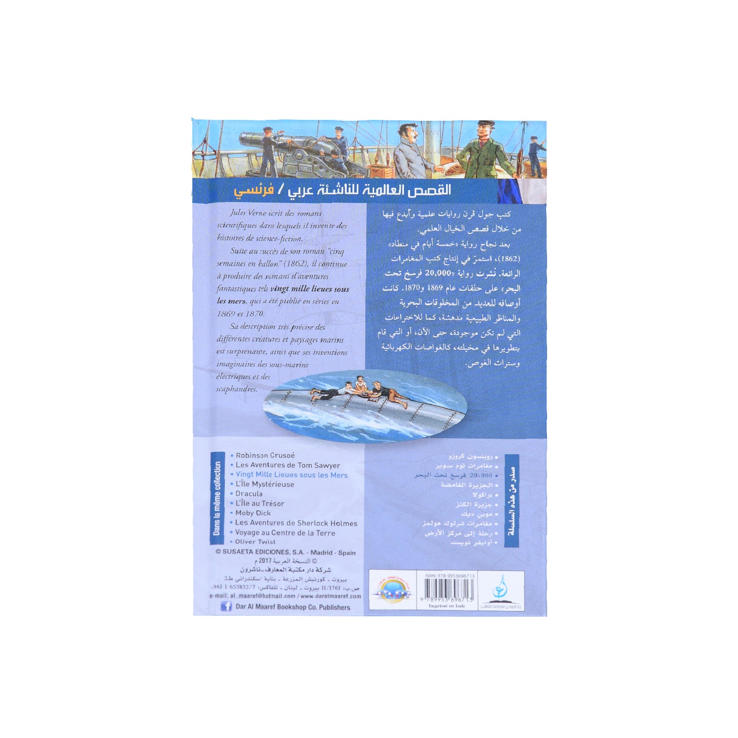 القصص العالمية للناشئة (عربي فرنسي) 20,000 فرسخ تحت البحر