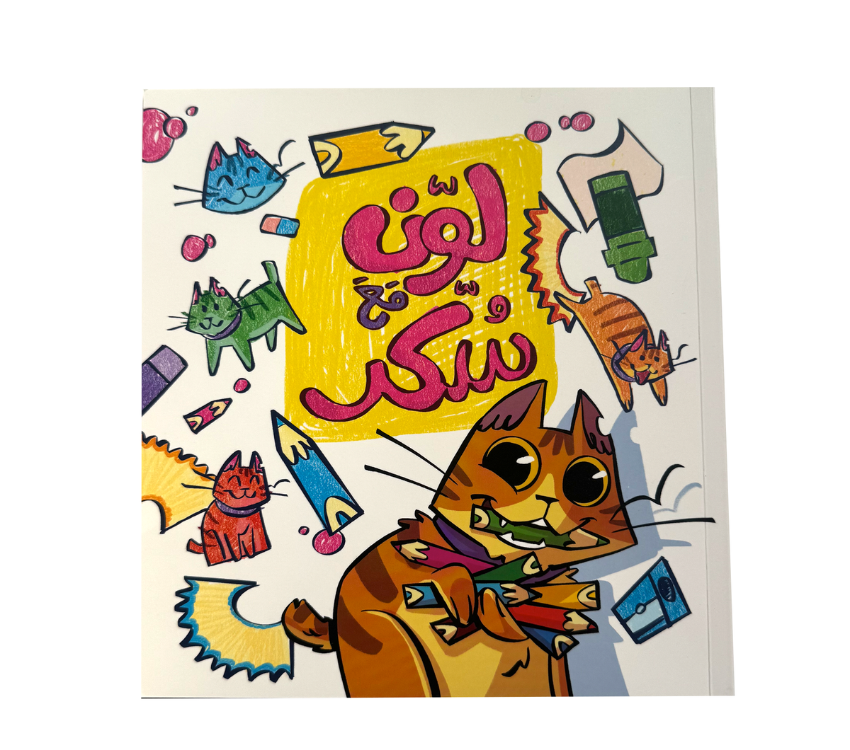 لون مع سكر