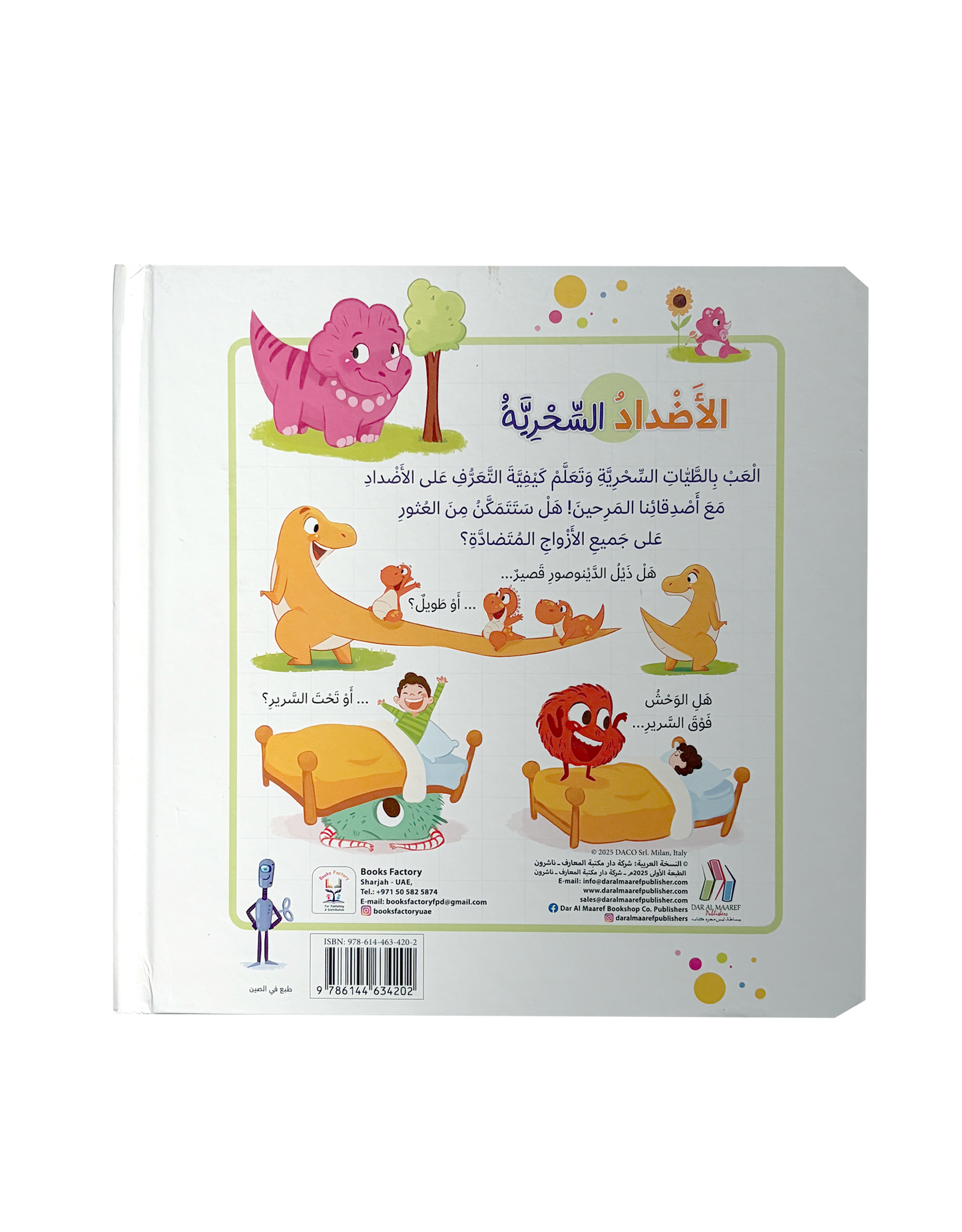 الأضداد السحرية