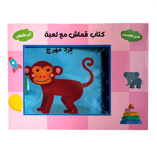 كتابي الأول - حيوانات الغابة - Jungle Animals
