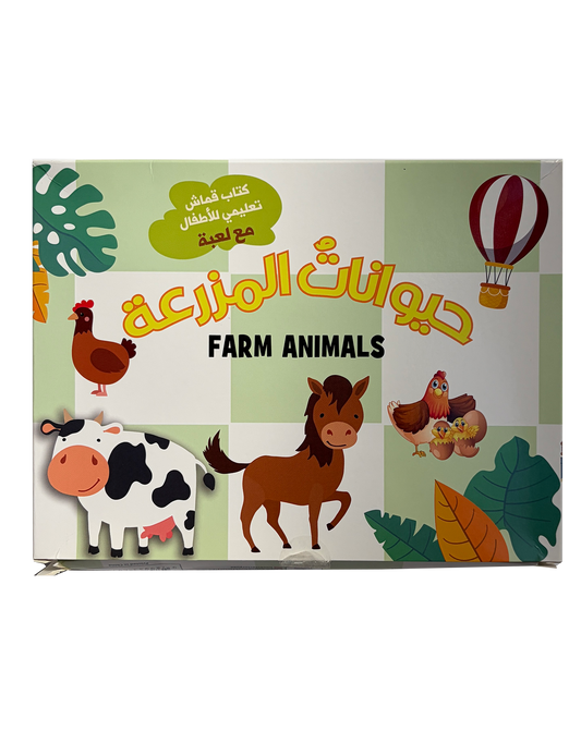 كتابي الأول - حيوانات المزرعة - Farm Animals