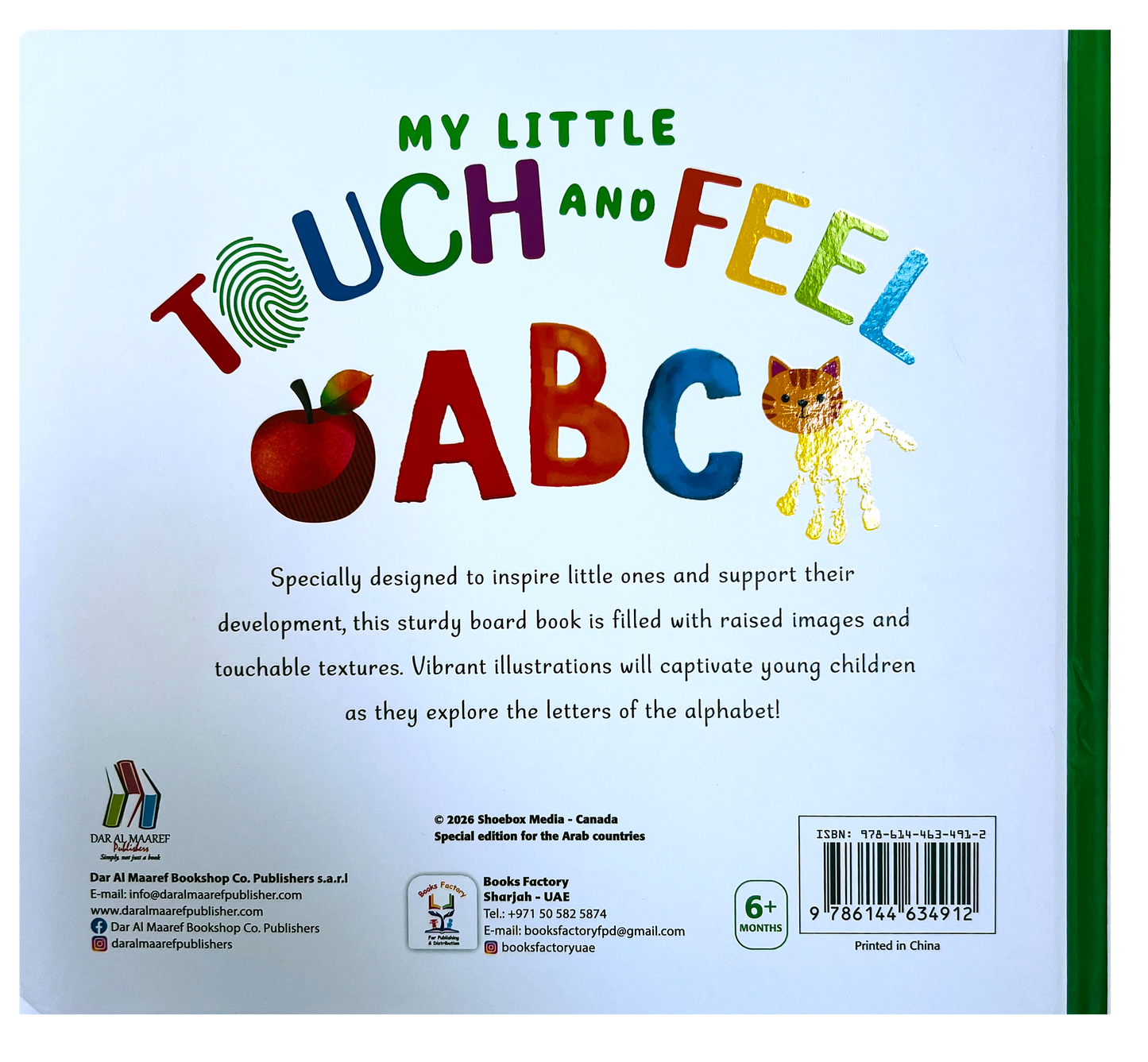 My Little Touch And Feel - Alphabet