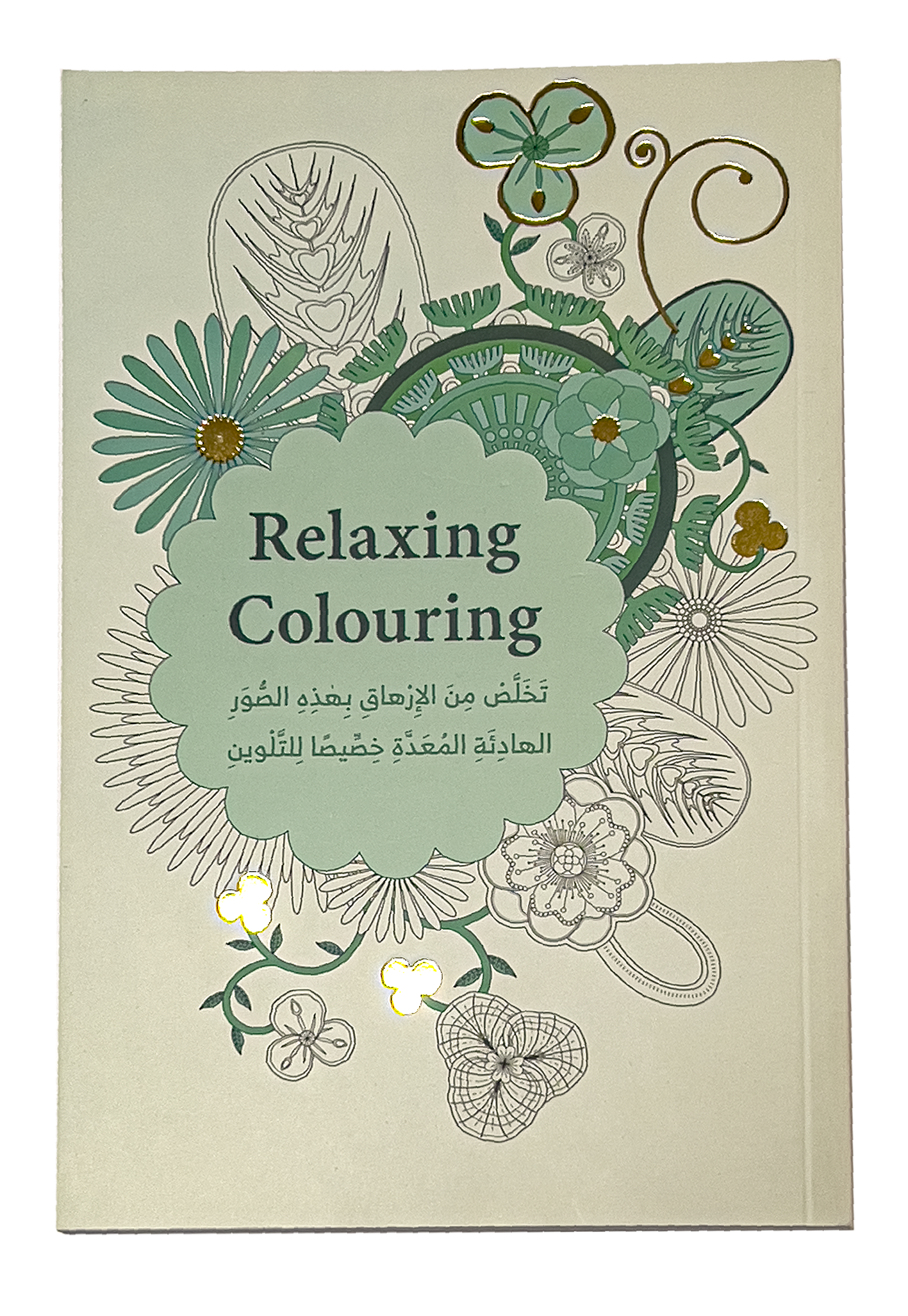 Relaxing Colouring