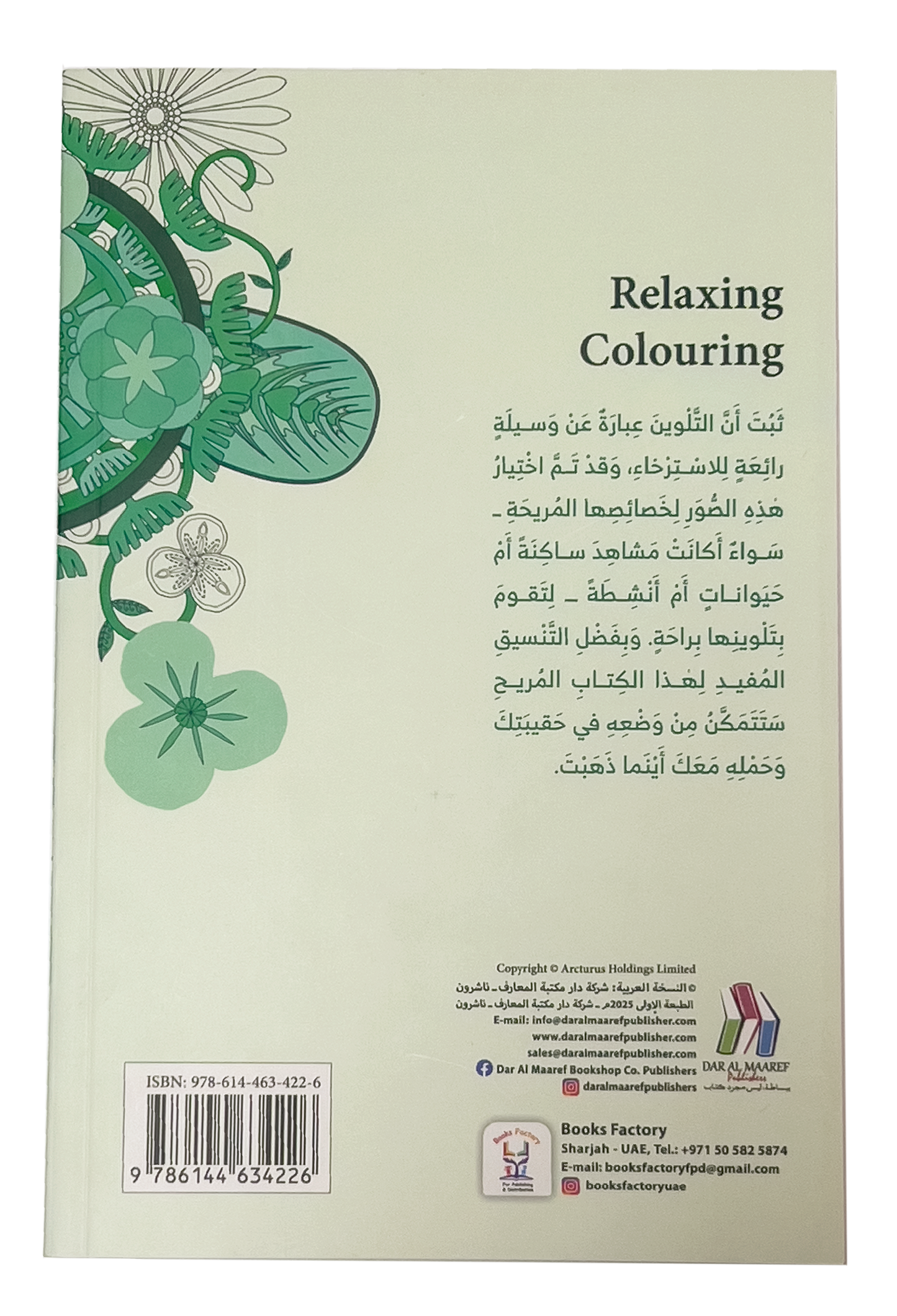 Relaxing Colouring