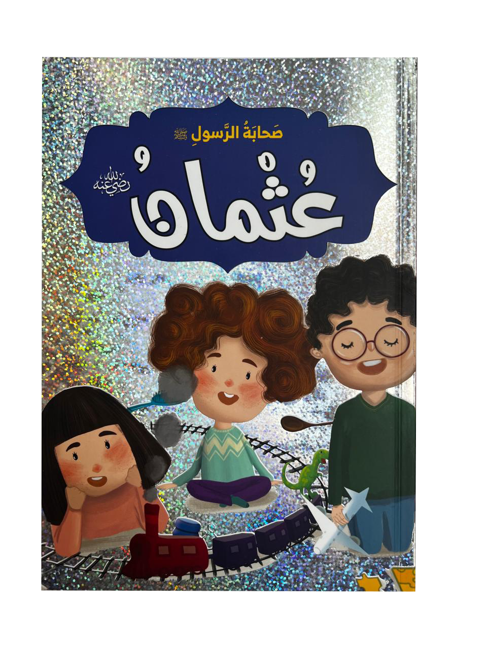 صحابة الرسول - عثمان بن عفان