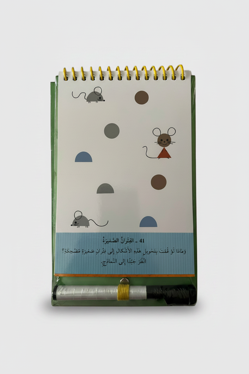 تسالي رياض الأطفال - ألعاب المتاهات
