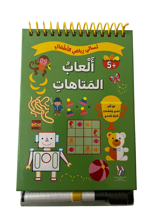 تسالي رياض الأطفال - ألعاب المتاهات