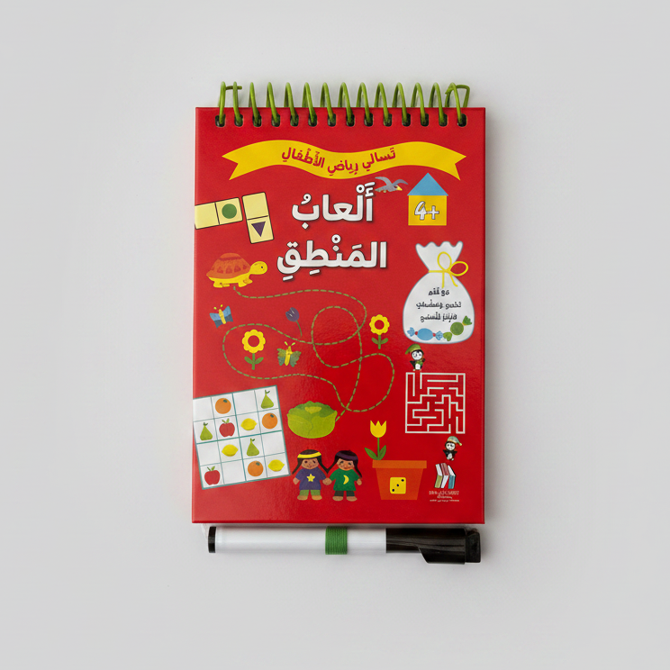 تسالي رياض الأطفال - ألعاب المنطق