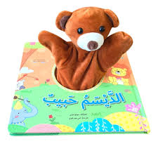 الديسم حبيب